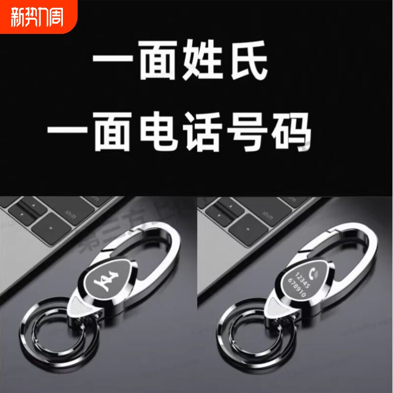 百家姓汽车钥匙扣高档锁匙扣链圈环男女个性防丢钥匙扣挂件