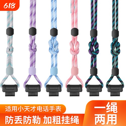 适用小天才挂绳电话手表表带Z11/Z10/Z9/Z8挂脖绳Z7S/Z6s新款Z5智能Z6A儿童q1a/d2/d3腕带z3表链配件少年版