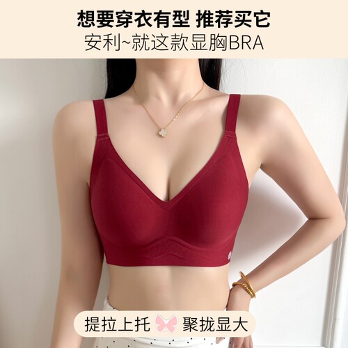 无钢圈聚拢收副乳无痕V领文胸
