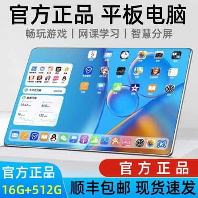 平板电脑学习机iPad画画办公游戏