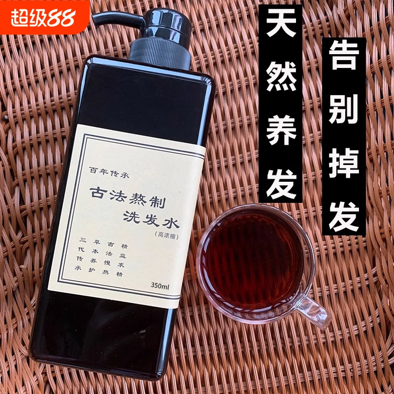 侧柏叶纯手工代熬无硅油洗发水女