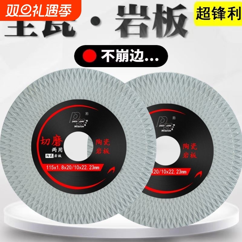陶瓷瓷砖切割片岩板石材专用角磨机刀超薄倒角片锯片玉石打磨锰钢