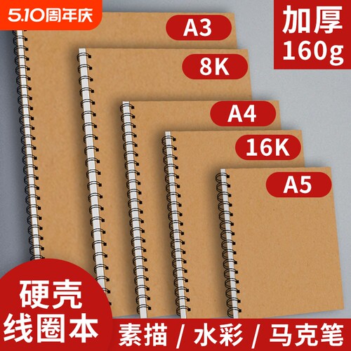 素描本A4空白|超1000次加购