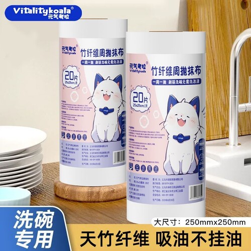 竹纤维周抛抹布加大加厚干湿两用厨房清洁去油洗碗巾懒人百洁吸水