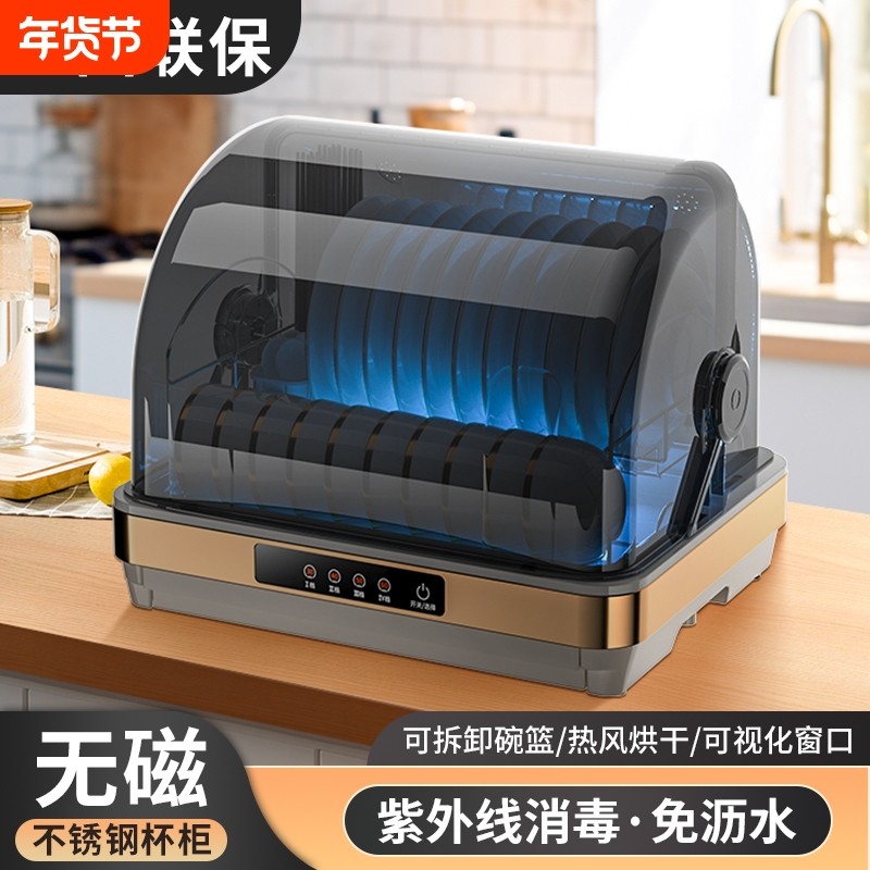 好太太消毒柜家用小型桌面母婴奶瓶奶嘴玩具紫外线免沥水碗筷碗柜,大家电,消毒柜,淘宝优惠券,粉丝福利购,淘宝优惠卷