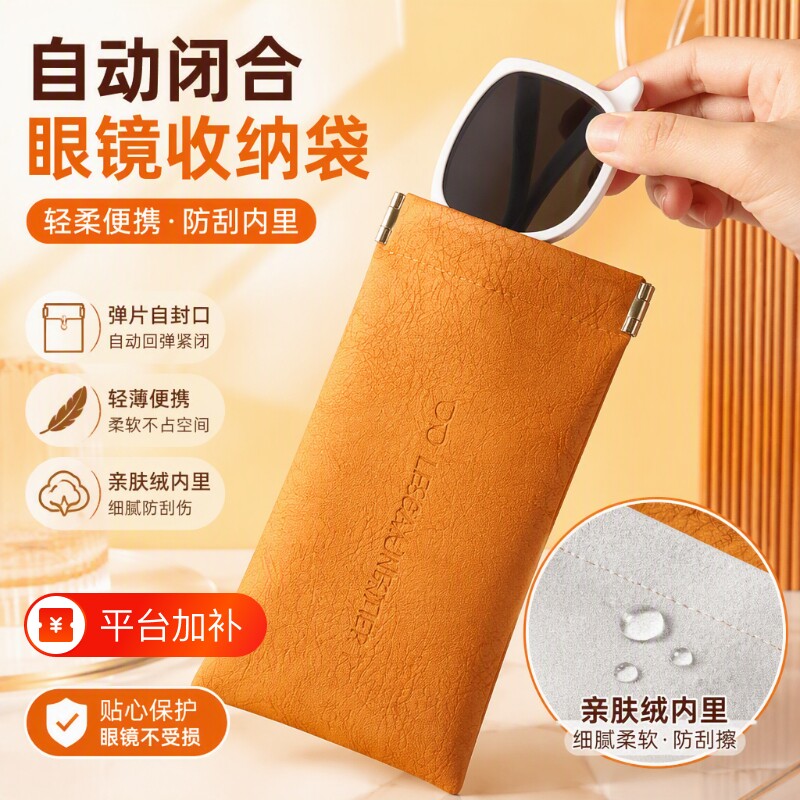 眼镜收纳袋墨镜抗压便携式太阳镜自动闭合弹片收纳盒眼睛收纳盒女