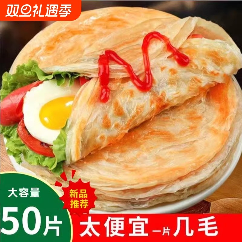 手抓饼正品旗舰店面皮家庭早餐半成品美食葱油煎饼卷饼商用油饼