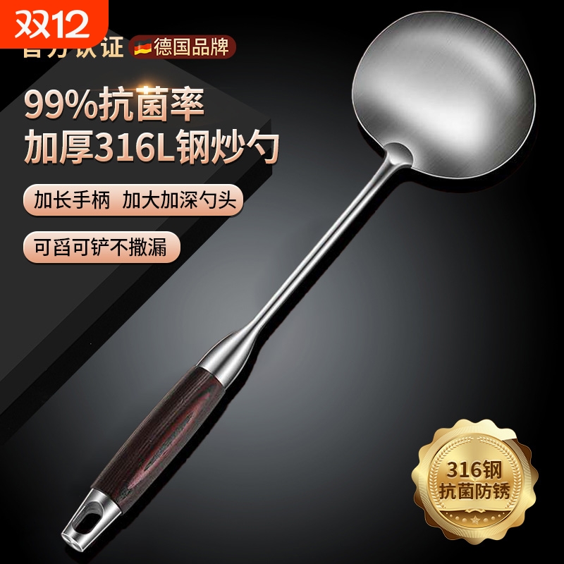 锅铲316不锈钢蘑菇铲炒菜炒勺