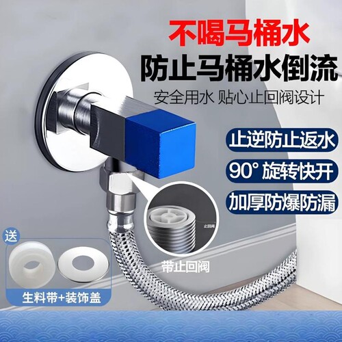 马桶角阀带止回阀家用卫生间厕所水箱进水管4分单向阀通用止逆阀