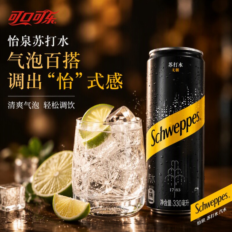 可口可乐怡泉气泡水苏打水怡泉汤力水多瓶整箱柠檬汽水碳酸罐装