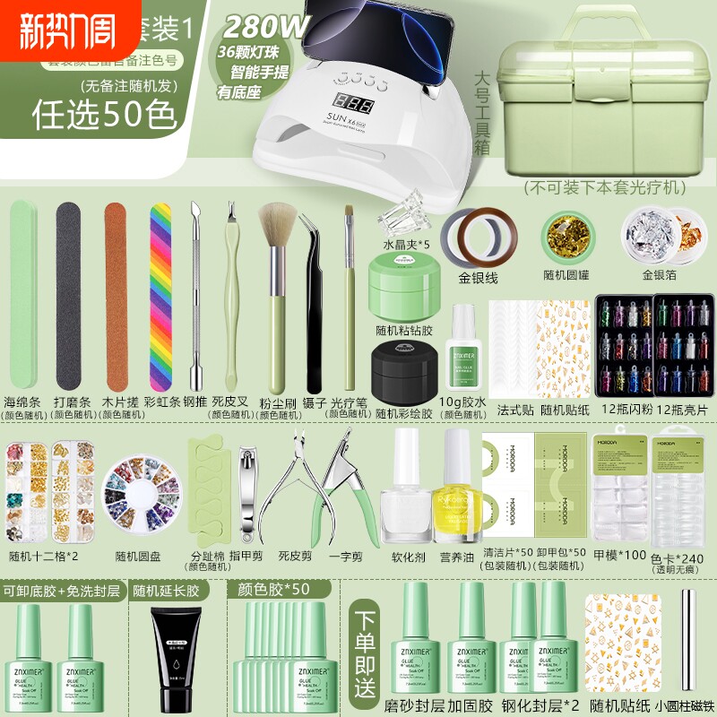 美甲工具全套开店初学者专业做指甲油猫眼胶套装新手家用光疗机