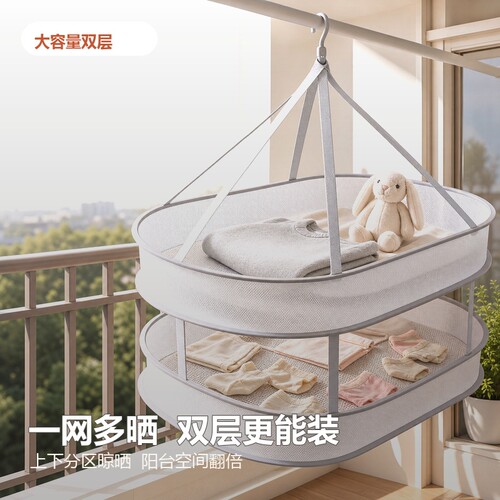 晒衣篮晾衣网晒毛衣神器平铺晾晒网兜晾袜子晾衣架折叠阳台内衣