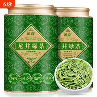 绿茶茶叶2026新茶正宗杭州龙井茶雨前浓香型春茶西湖散装罐装400g