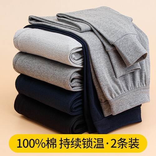 纯棉秋裤男士全棉保暖裤棉毛线裤男款薄款打底衬裤男秋冬季贴身