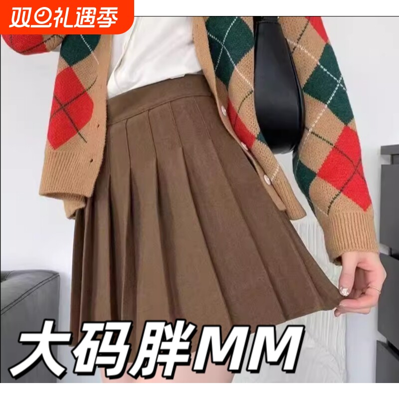 大码百褶裙女显瘦春秋2025新款毛呢秋冬半身裙jk短裙a字裙子西装