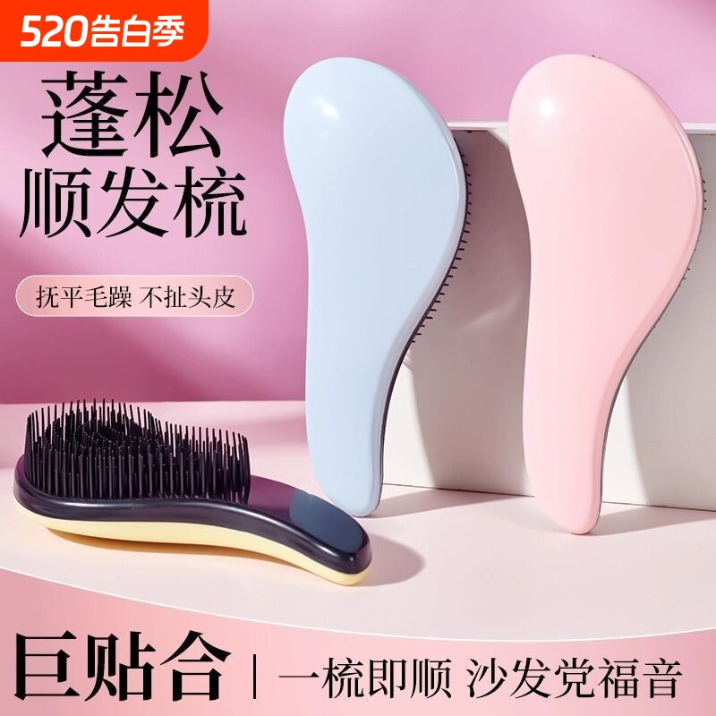 王妃顺发梳防静电梳子按摩女士家用蓬松便携打结贵妃梳专用