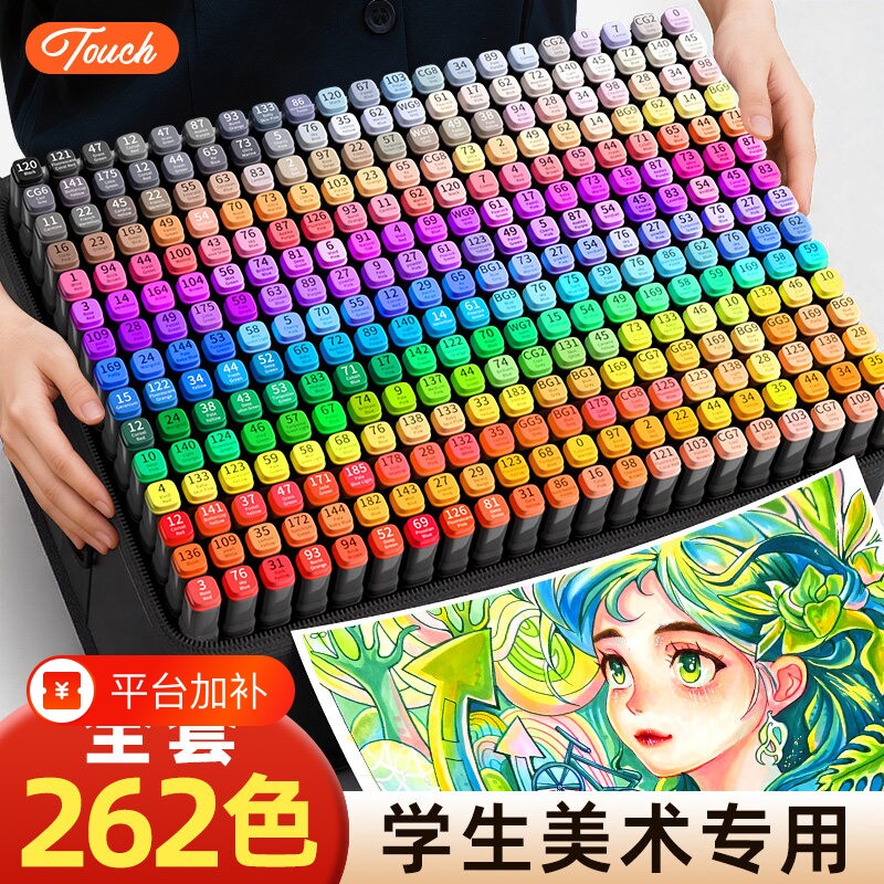 Touch油性马克笔小学生美术专用双头画笔速干幼儿园水彩笔儿童动漫彩色笔48/60/120/168色设计手绘涂鸦笔漫画