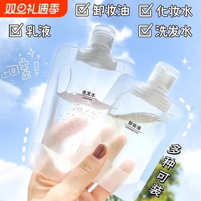 旅行分装袋化妆品洗发水沐浴露旅游收纳袋一次性分装瓶外出出行