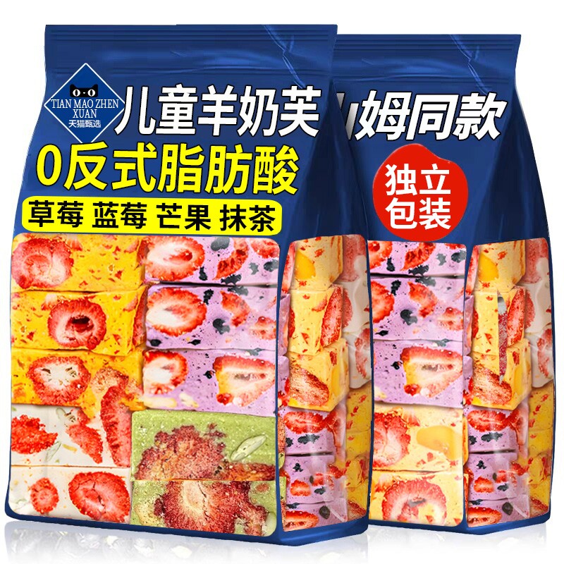 正宗草莓羊奶芙拉丝长条雪花酥冻干健康网红零食官方旗舰店正品