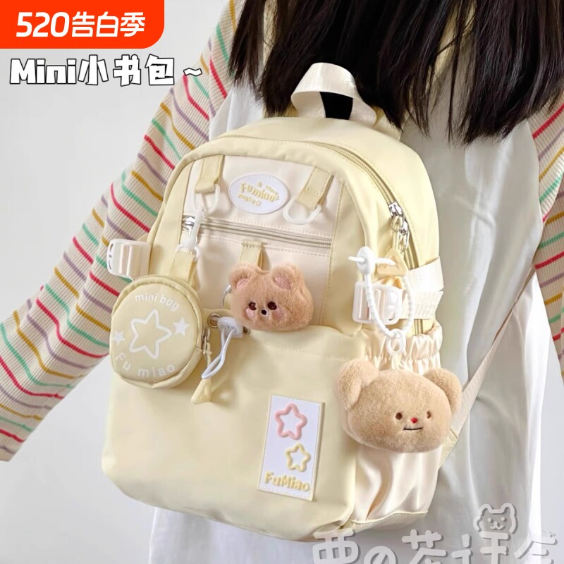 茶话会可爱少女双肩包书包女星星初中生高中学生大容量高颜值背包