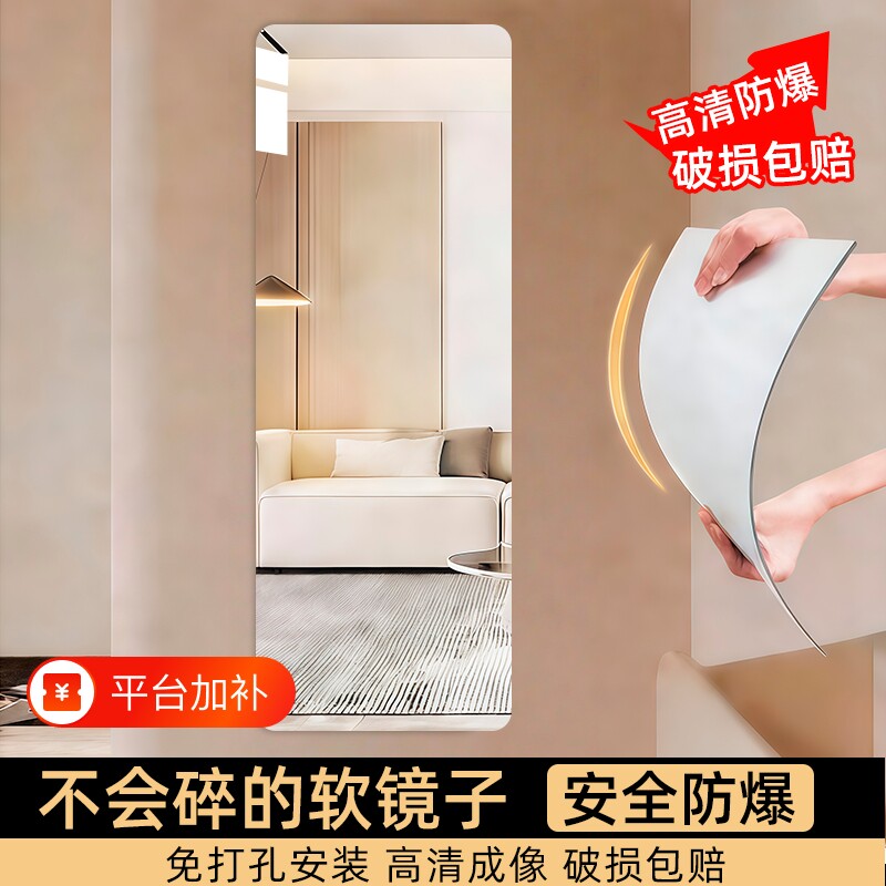 软镜子自粘式贴墙亚克力全身穿衣镜家用高清镜面贴纸试衣镜柜门