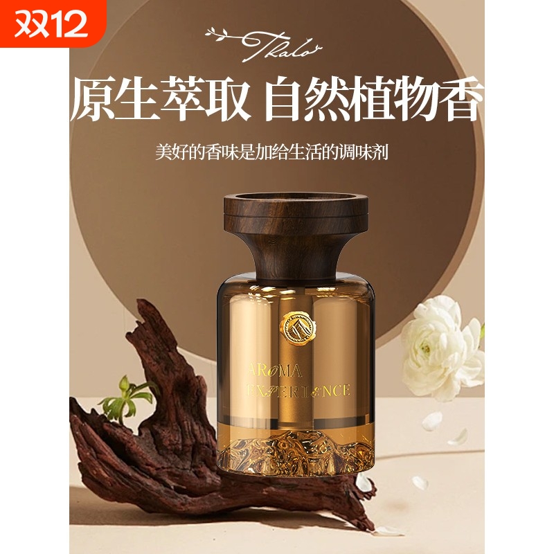塔罗见山车载香薰东方韵味车内香氛空气留香升级款汽车香水清新剂
