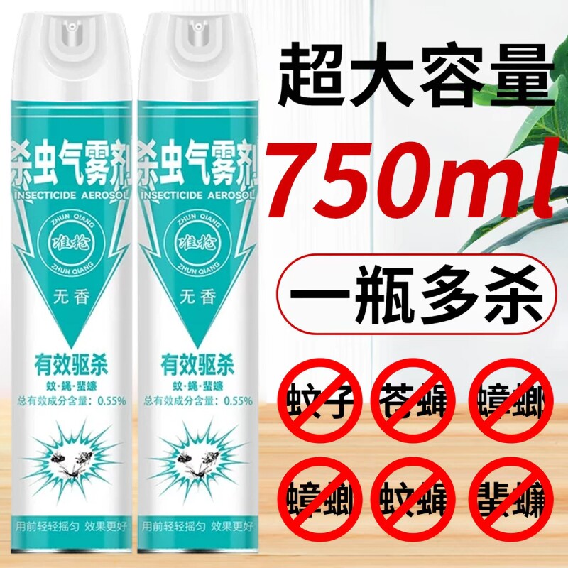 杀虫剂气雾剂家用室内非无毒蟑螂药灭蚊子苍蝇蚂蚁喷雾剂强效强力