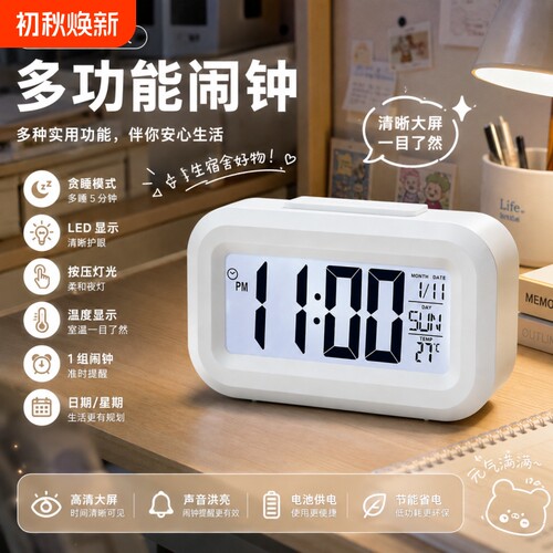闹钟学生专用起床神器2026新款强力叫醒初高中生儿童高颜值闹钟