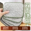 钢丝洗碗布厨房用银丝棉纱双面洗碗巾不易沾油抹布百洁布刷碗神器