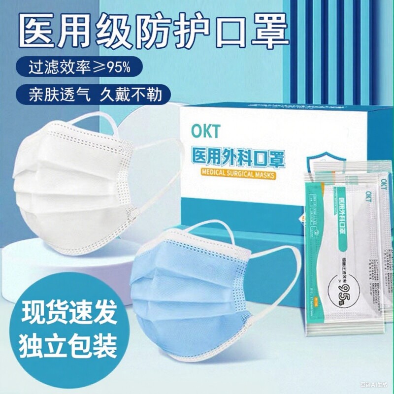 医用外科口罩一次性医疗正品防尘独立包装透气成人白色黑色呼吸