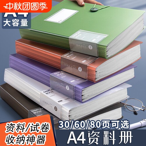 A4文件夹透明插页60/30页资料册多层大容量试卷整理卷子收纳袋档案盒学生乐谱夹孕产检记录册画装订神器翻页