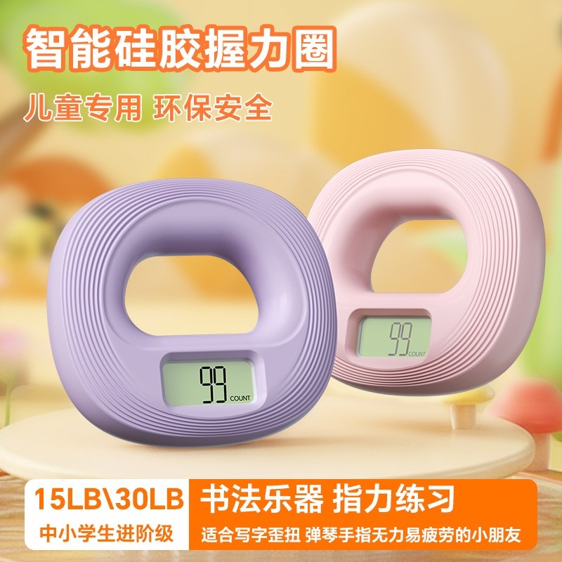 儿童硅胶圈计数握力器小学生练手力手劲青少年锻炼手指力量训练球,运动/瑜伽/健身/球迷用品,握力器,淘宝优惠券,粉丝福利购,淘宝优惠卷