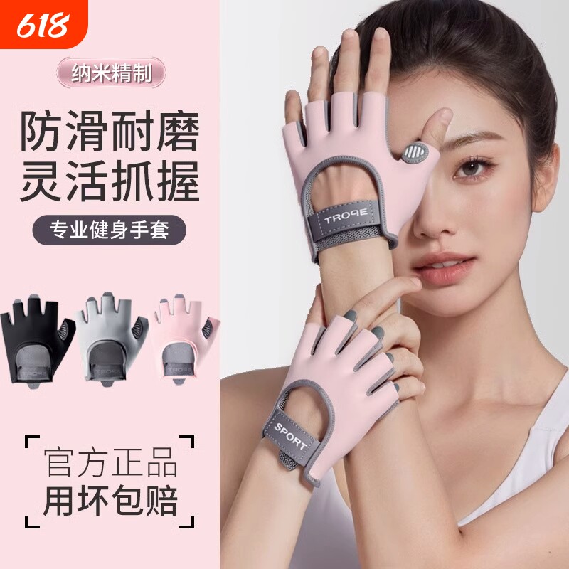 健身手套女冰丝半指运动防滑耐磨防起茧瑜伽器械男自行车攀岩轻薄