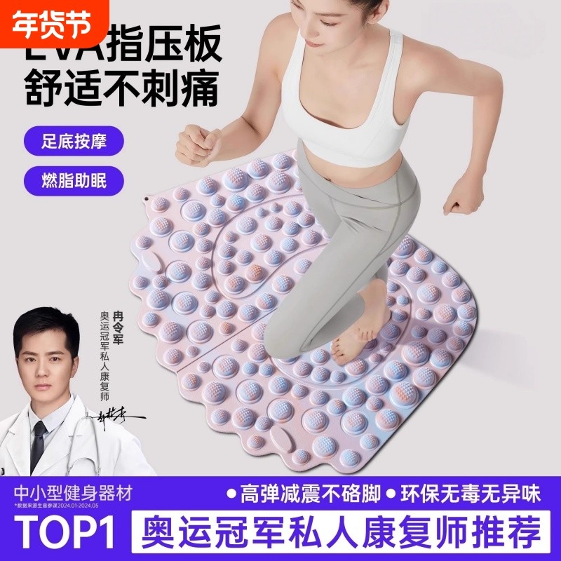 中医指压板超慢跑专用足底按摩垫脚底脚踩按摩器减肥疏通经络脚垫