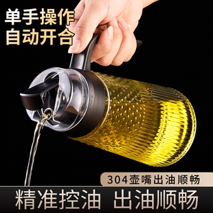 玻璃油壶厨房家用食品级自动开合新款 油瓶防漏油罐酱油醋调料瓶 装