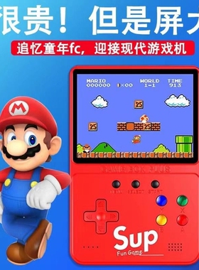 掌上游戏机2024新款连电视俄罗斯方块儿童怀旧大屏超级FC玛丽正版双人高清家用马里奥带手柄老式玩具迷你掌机