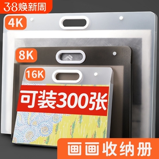 新款画册收纳册4k美术作品集素描绘画画纸画稿夹8K文件资料册a2画作收纳袋子a3透明海报油画袋儿童奖状收集册