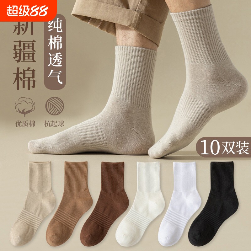 纯棉袜子男士春夏薄款防臭运动中筒袜诸暨青少年夏天吸汗透气长袜