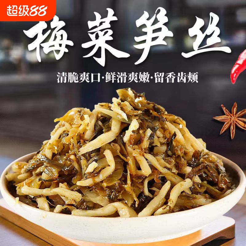 梅菜笋丝即食下饭菜酱腌菜速食菜吃粥小菜榨菜咸菜开袋脆口配菜