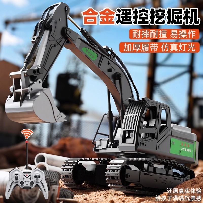 儿童合金玩具遥控工程车挖土电动挖掘机男孩汽车生日礼物翻斗车