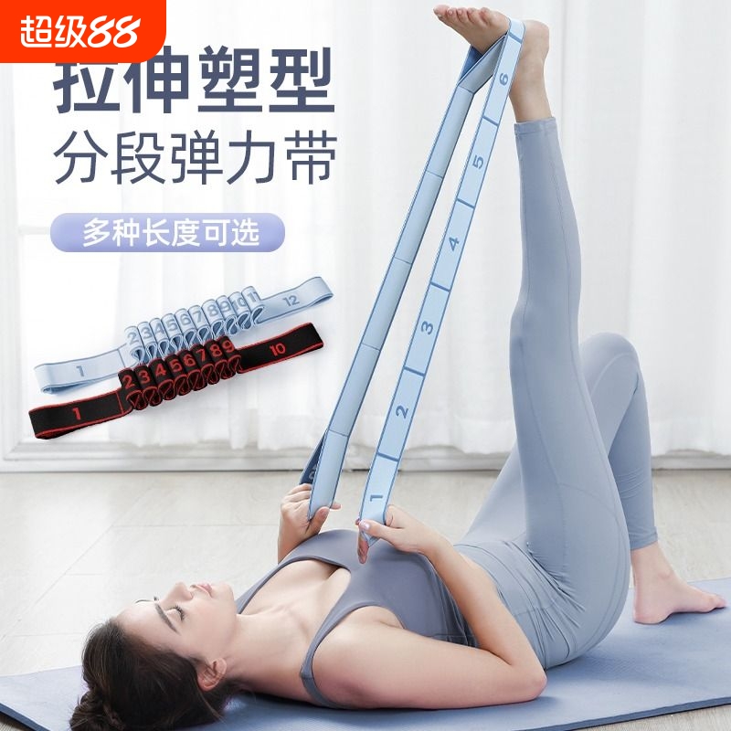 【老师推荐】瑜伽舞蹈练功拉力带