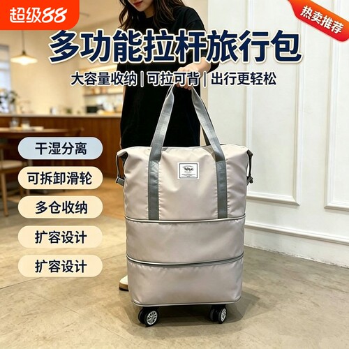 旅行包大容量折叠|超8000次加购