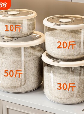 米桶密封家用2026新款收纳神器防虫防潮食品级大米面粉粮食储存罐