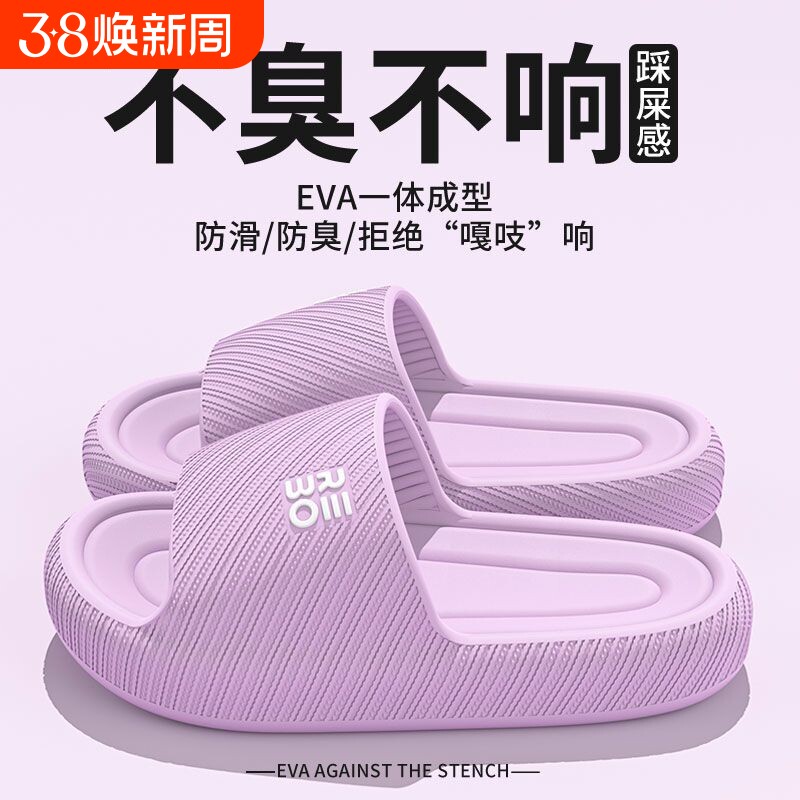 踩屎感拖鞋女士夏季2025新款室内家居浴室洗澡防滑防臭轻便凉拖女