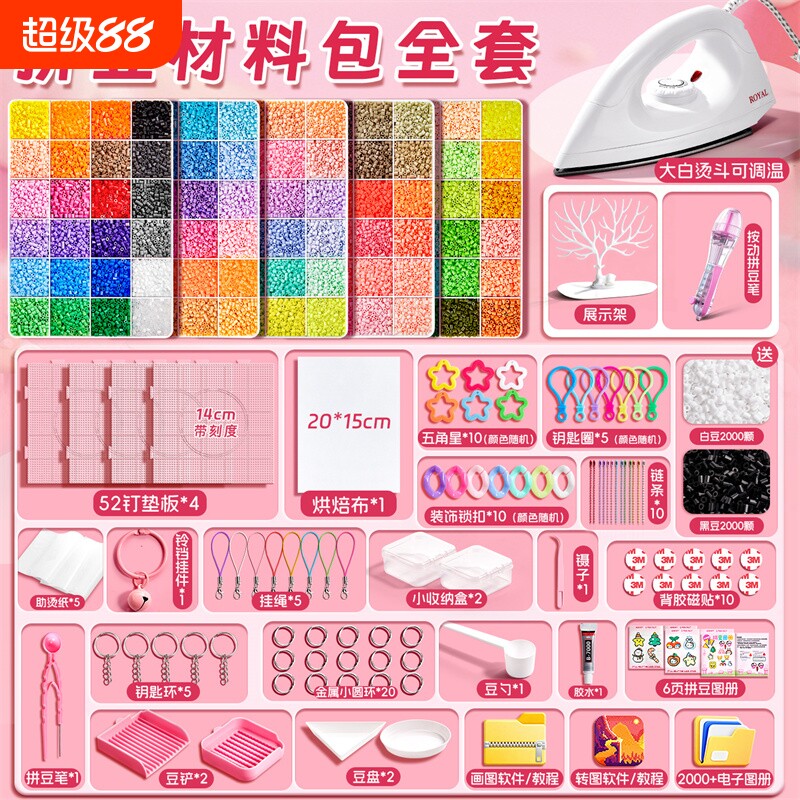 拼豆材料包全套工具|万人加购图片