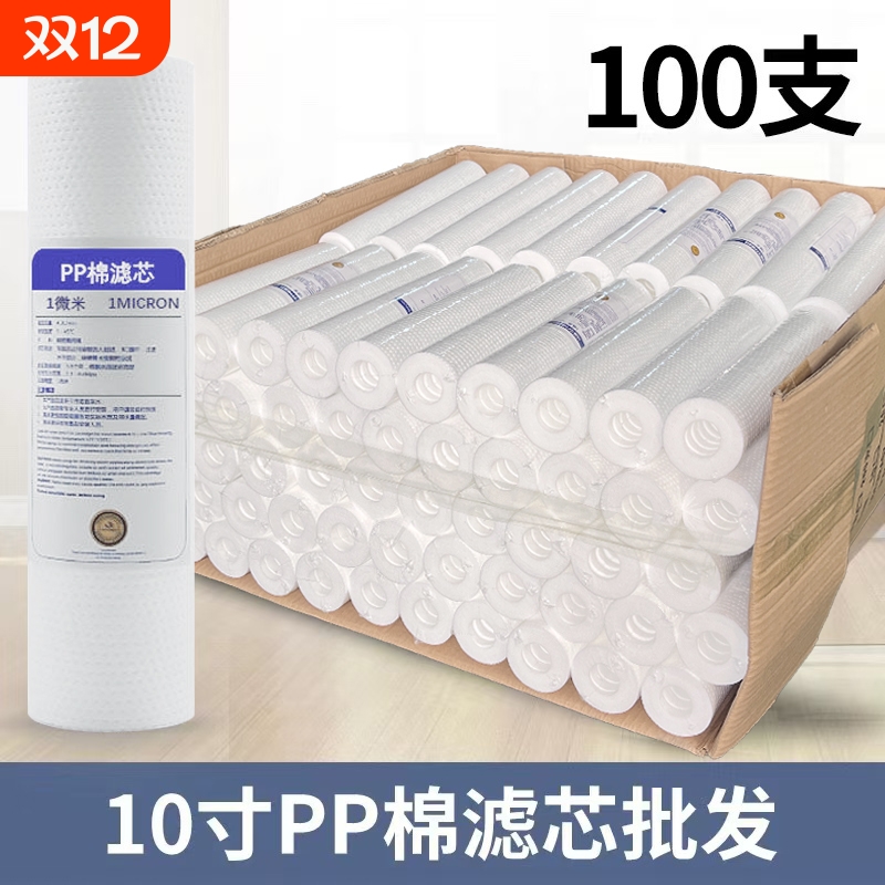 PP棉净水器滤芯套装|千人加购