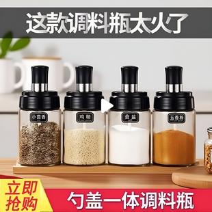 玻璃调料罐调味瓶罐加厚厨房家用盐料罐套装酱油醋酒自动开合油壶