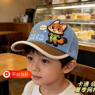 春夏新款疯狂动物城儿童鸭舌帽男童女童遮阳棒球帽卡通防晒兔子