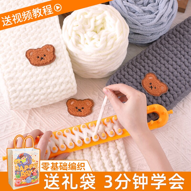 织围巾全套工具粗毛线手工编织diy冰条线围脖材料包礼物手织送