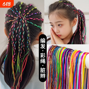儿童编发彩绳女童编头发神器脏脏辫发绳彩色发带丝带头绳头饰编织